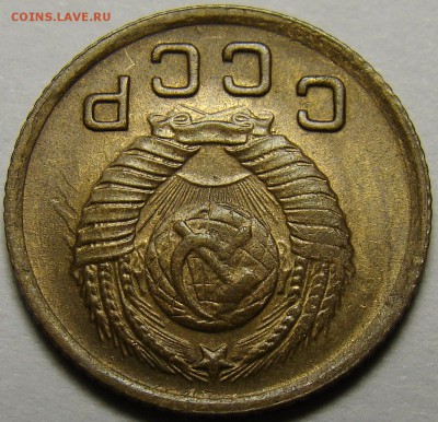 1 копейка 1949 ( см. фото ) до 22.00 мск 08.12.15 - DSC05607
