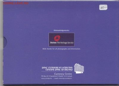 Официальный набор Евро Ирландия "Казино" 2003 до 17.12.2015 - IMG_0016