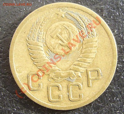 3 копейки 1950 г. - 3.2.JPG