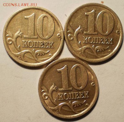 10 коп 2003 сп 2.11А и 2006 2.22А ? - PC043130.JPG