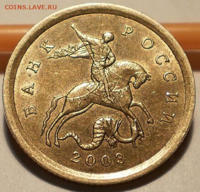 10 коп 2003 сп 2.11А и 2006 2.22А ? - PC043123.JPG