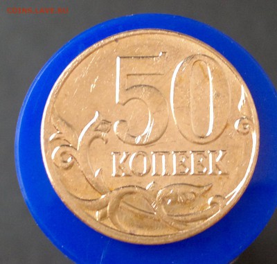 50 коп 2014г. Полный раскол аверса. - 1