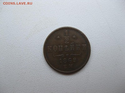 2 коп. 1869г. и 5 пенни 1898г. на оценку - IMG_8820.JPG