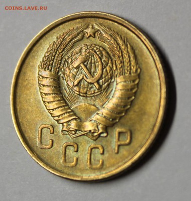 2 копейки 1957 года. - IMG_1858.JPG