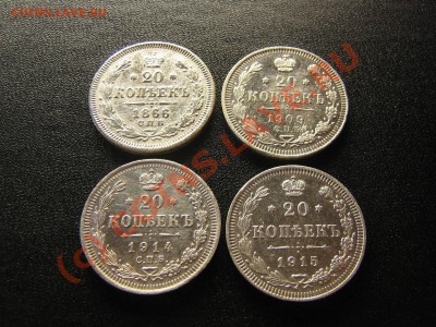20 копеек 1866 год плюс бонус. До 20.09.10. 23.00.мск. - IMG_4835.JPG