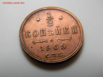 2 копейки 1909 года (хороший) - image