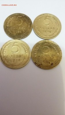 5 копеек СССР 1926,1928,1948 гг. - 20151204_122208