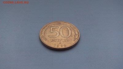 50 рублей 1993г магнитная - IMG_20151204_130955