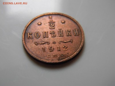 2 копейки 1912 года (хороший) - image