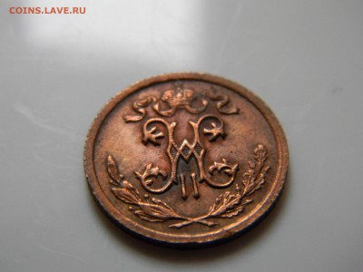 2 копейки 1912 года (хороший) - image