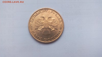 50 рублей 1993г магнитная - IMG_20151204_130918