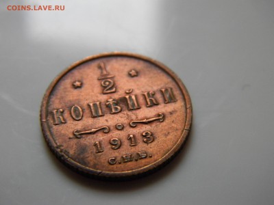 2 копейки 1913 года (хороший) - image