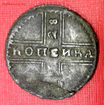 Крестовики: 1к 1728 и 5 к. 1725, 1726, 1727гг. предпродажная - IMG_20151204_121002