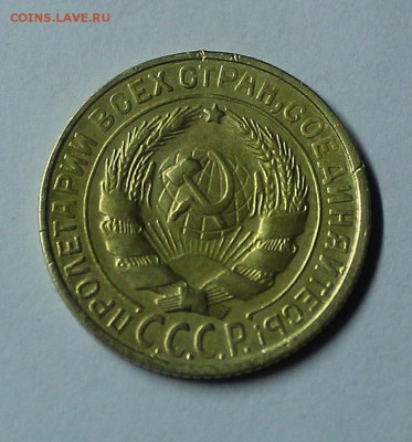 2 копейки 1930 год - IMG_2462.JPG
