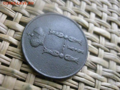 Копейка 1854 ЕМ. В альбом. До 10.12.2015г. - 9 и 10 050.JPG