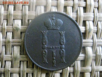 Копейка 1854 ЕМ. В альбом. До 10.12.2015г. - 9 и 10 048.JPG