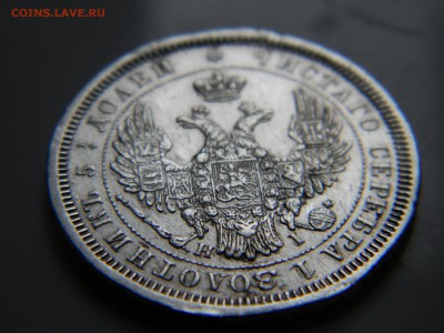 25 копеек 1855 года - image