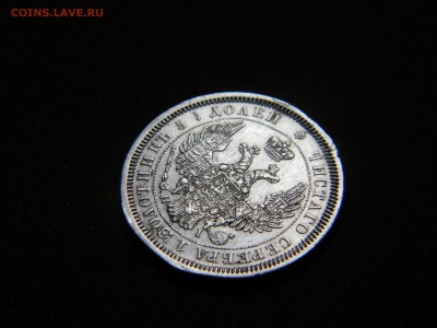 25 копеек 1855 года - image