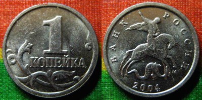 Блиц!  1 копейка 2004 Двойные поводья. До 04.12 В 22-00 Мск - 1 к 2004г