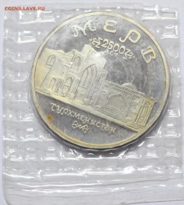 5 рублей 1993 Мерв Proof в запайке до 07.12 22:00 МСК - DSC_6257.JPG