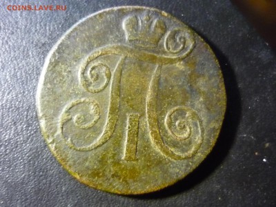2 копейки 1799г ем - эж5