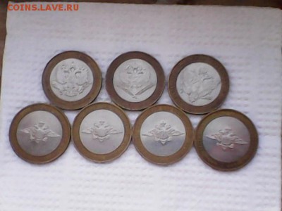 10 рублей Министерства - 7 шт - Министерства - А