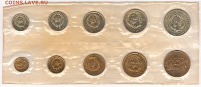 Годовой набор монет СССР 1968 до 07.12 22:00 МСК - лист.JPG