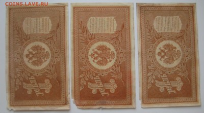боны царские 37шт. - IMG_0010.JPG