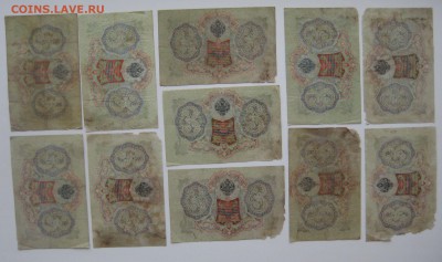боны царские 37шт. - IMG_0013.JPG