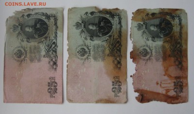 боны царские 37шт. - IMG_0017.JPG