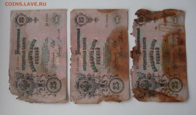 боны царские 37шт. - IMG_0016.JPG