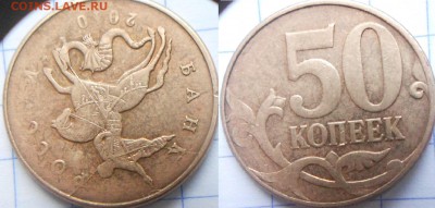 50 коп 2010 + 2руб 2014. Полные раколы аверса до.06.12.15 - 04.12.15 012.JPG
