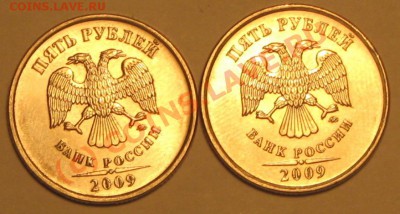 5 рублей 2009г.М.Выкрошка - IMG_2677