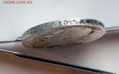 1912 г. 50 коп. (ЭБ). По 06.12.15 - 22.00 мск. - 20151203_154350