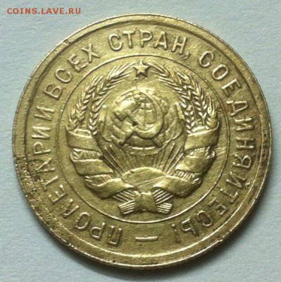 3 коп 1931 года - qVriPs4W4XM