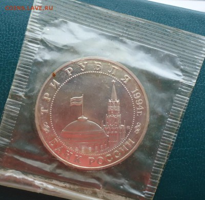 5 рублей 1991 год. (ммд) + ЮБ СССР - DSC07564.JPG