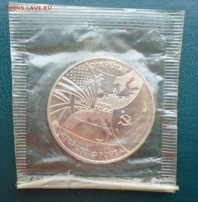 5 рублей 1991 год. (ммд) + ЮБ СССР - DSC07563.JPG