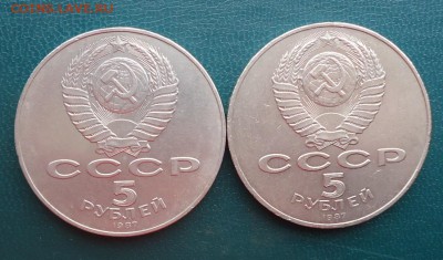 5 рублей 1991 год. (ммд) + ЮБ СССР - DSC07562.JPG