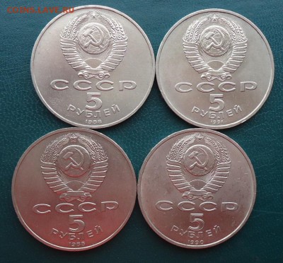 5 рублей 1991 год. (ммд) + ЮБ СССР - DSC07560.JPG