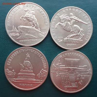 5 рублей 1991 год. (ммд) + ЮБ СССР - DSC07559.JPG