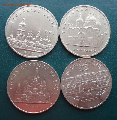 5 рублей 1991 год. (ммд) + ЮБ СССР - DSC07557.JPG