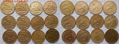 50 коп 99сп+м. 02м+сп. 5коп 2000м+сп. до.06.12.15 - 04.12.15 024.JPG