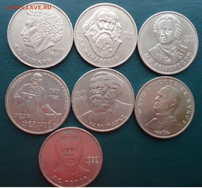 5 рублей 1991 год. (ммд) + ЮБ СССР - DSC07555.JPG