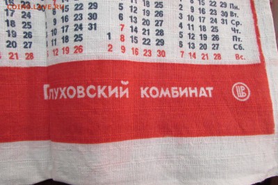 полотенце) - 50