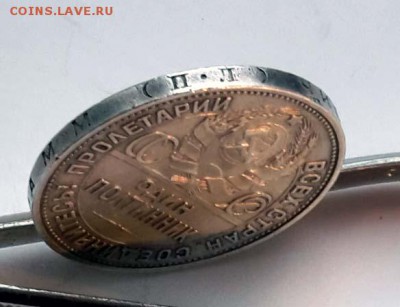 1925 год. 50 копеек. По 06.12.15 - 22.00 мск. - 20151203_154308