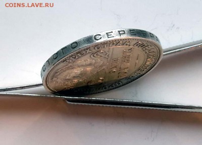 1925 год. 50 копеек. По 06.12.15 - 22.00 мск. - 20151203_154238