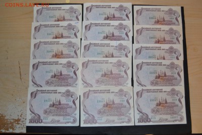 1000р 1992 года облигации -15шт. до 22-00 мск 06.12.2015г - 1000р 1992г обл 15шт аверс