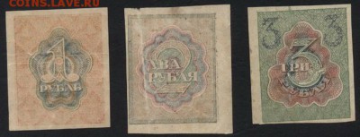 1-2-3р 1919 года до 22-00 мск 06.12.15 г. - 1-2-3 р 1919 реверс