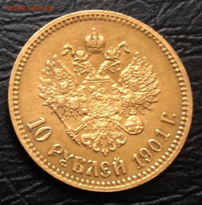 10 рублей 1901 Ф.З  Оценка - image-04-12-15-02-18-7