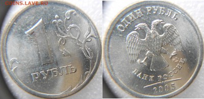 50 коп 05 сп+м. 1р 98сп.1р05сп. Отличные до.06.12.15 - 04.12.15 042.JPG